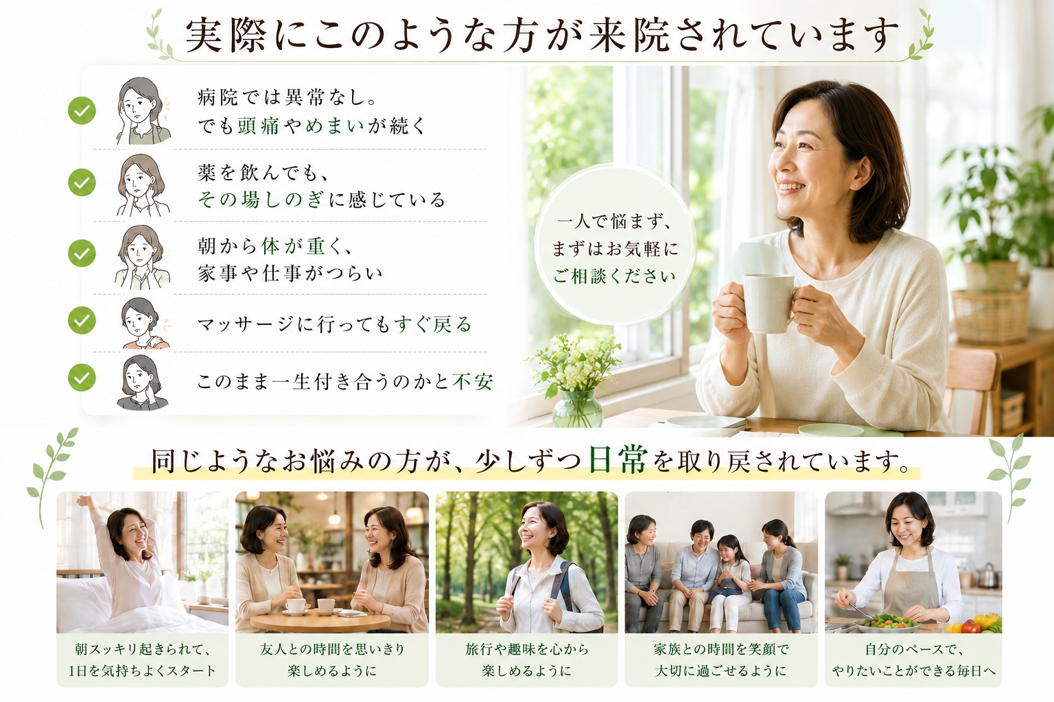 実際にこのような方が来院されています