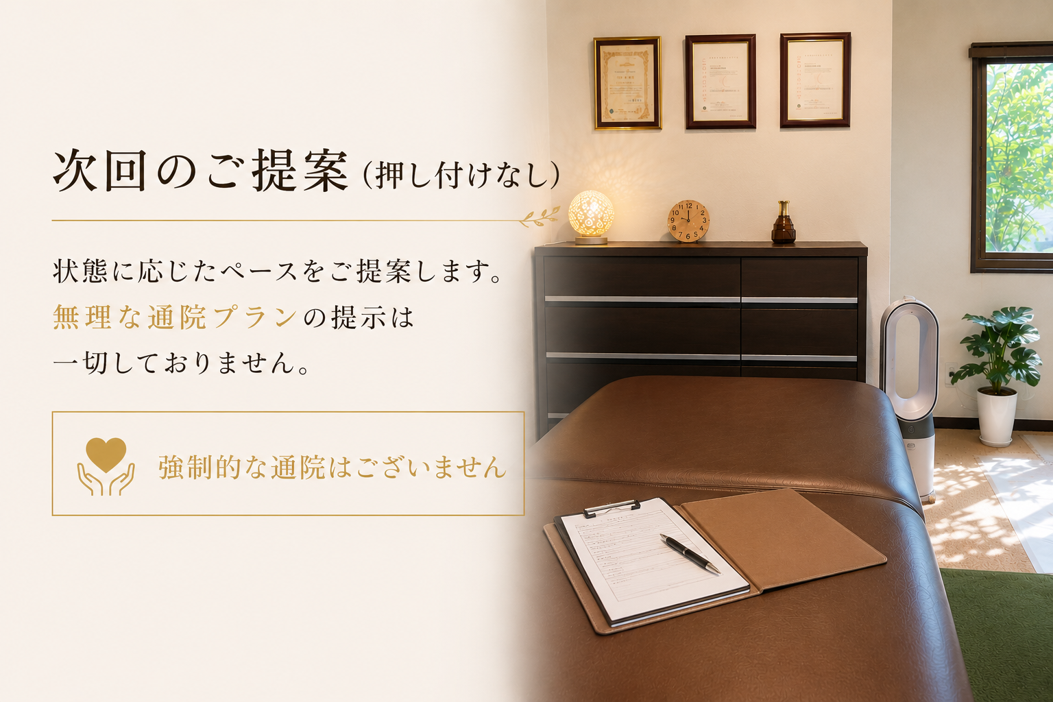 次回のご提案